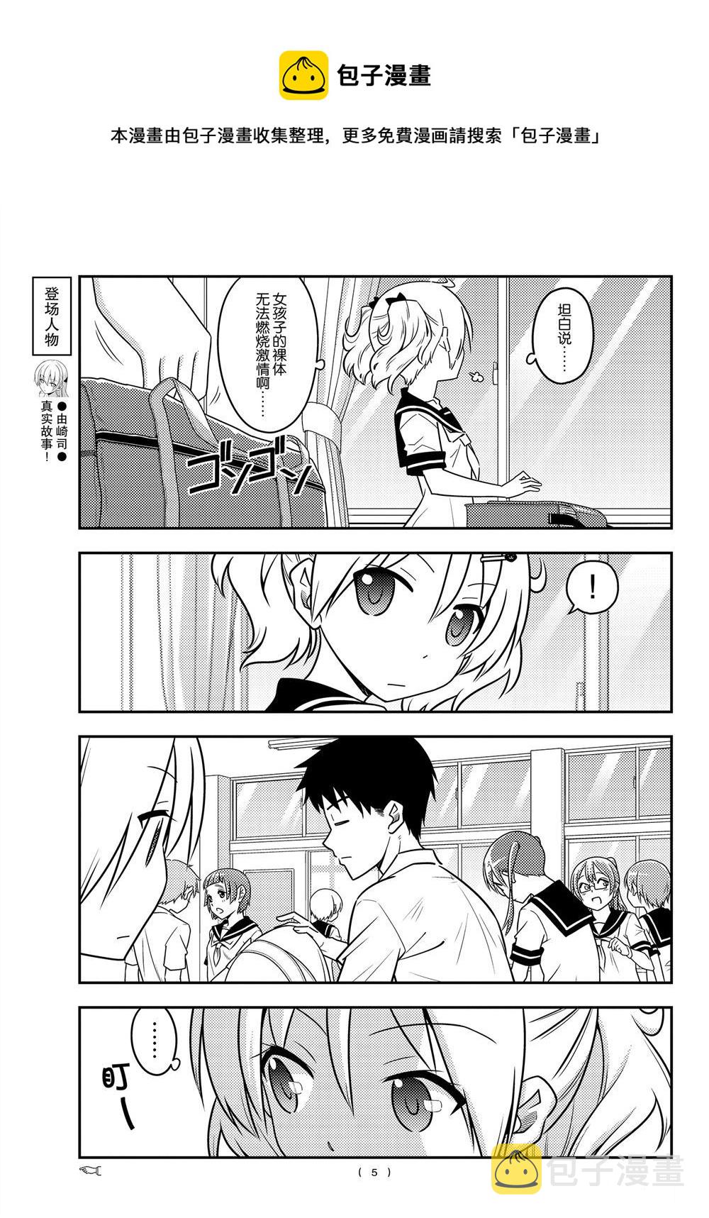 第95话3