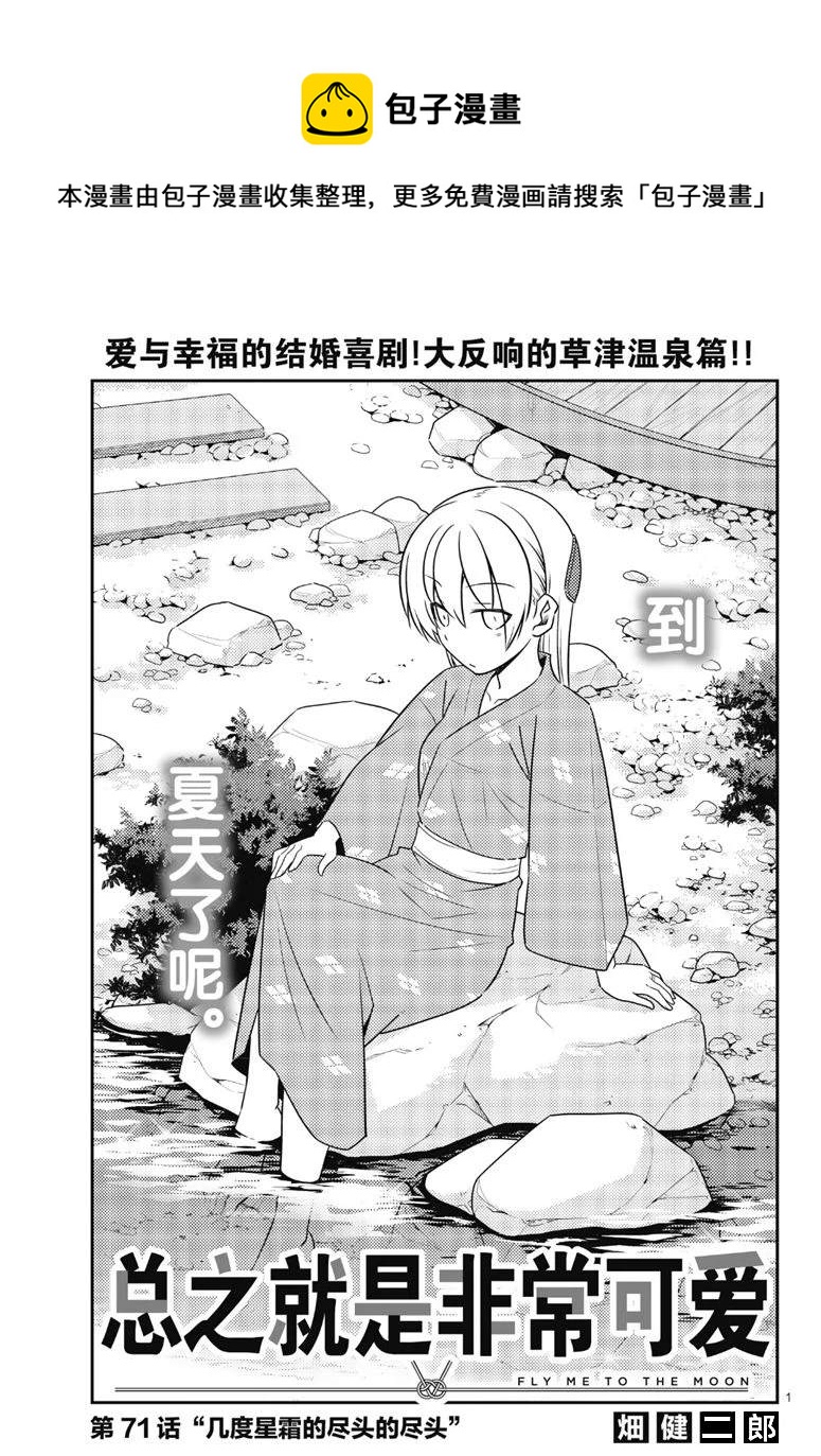 第71话0