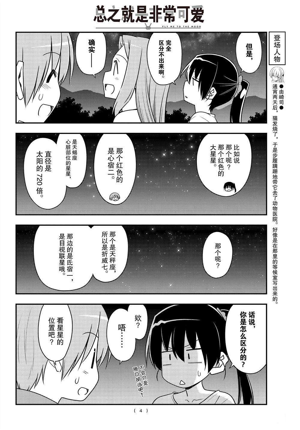 第101话2
