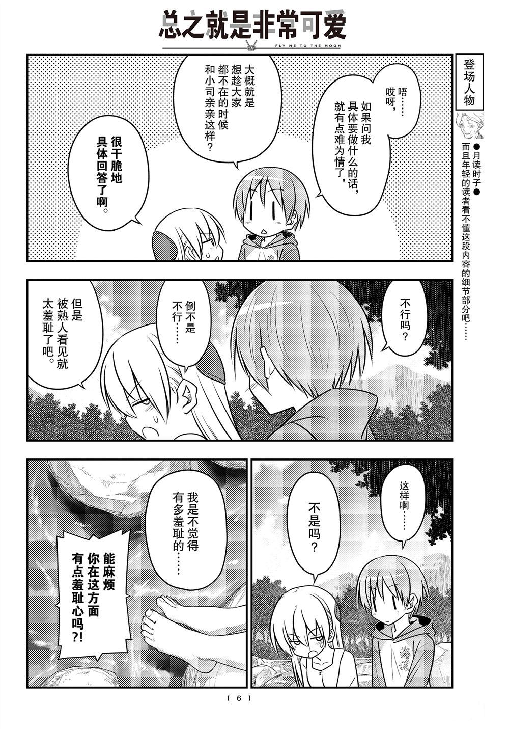 第98话4