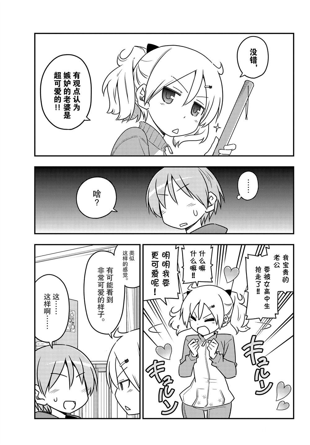 第110话3