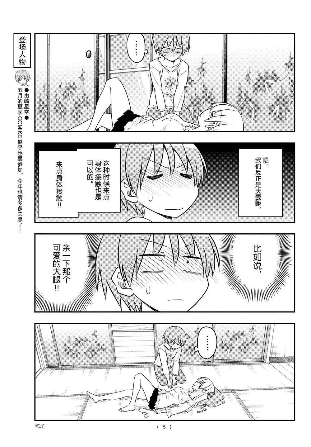第93话3