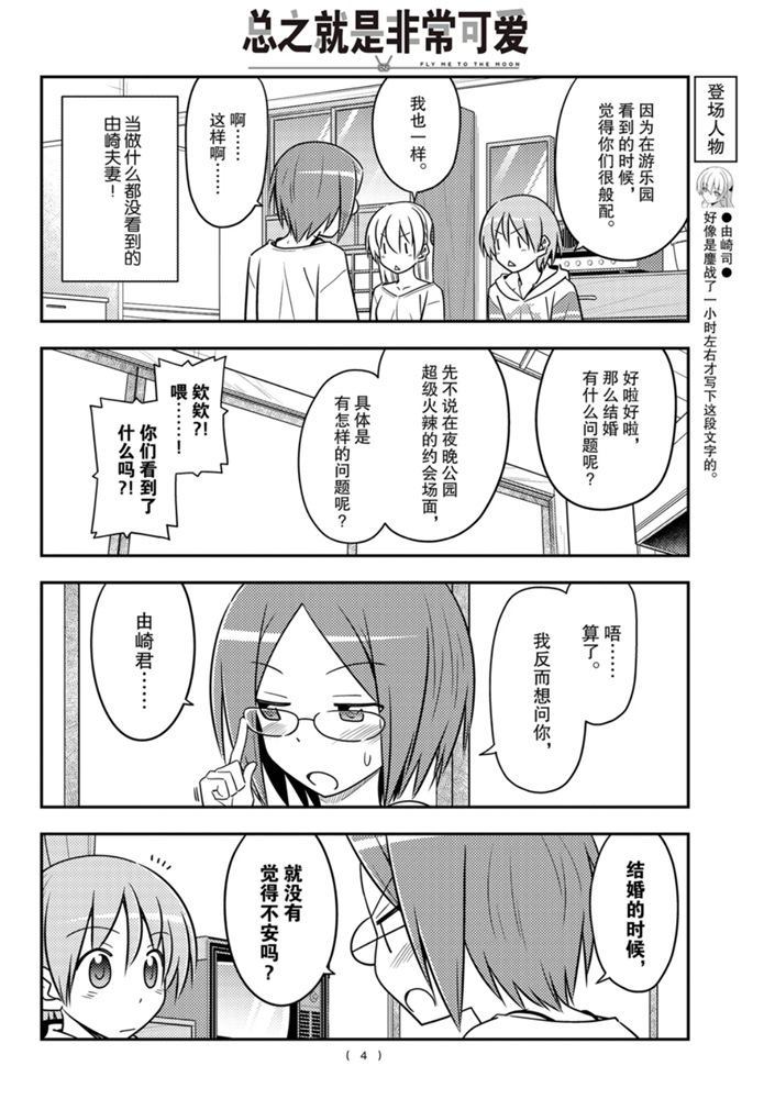 第91话2