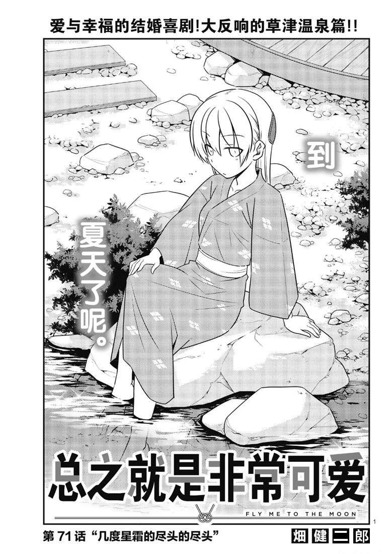 第71话0
