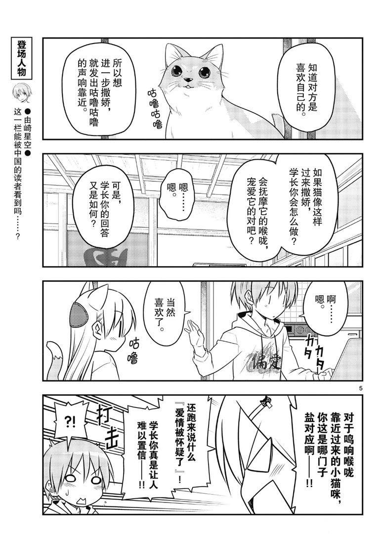 第82话3