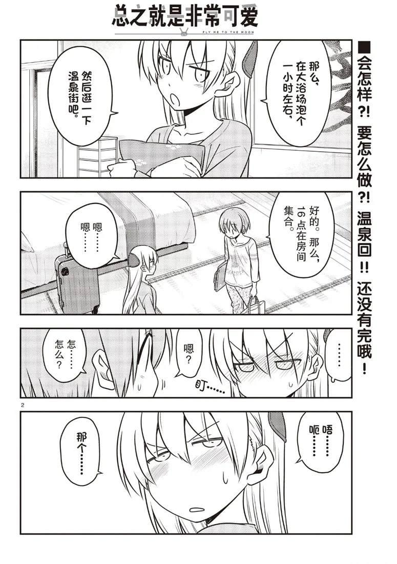 第70话1
