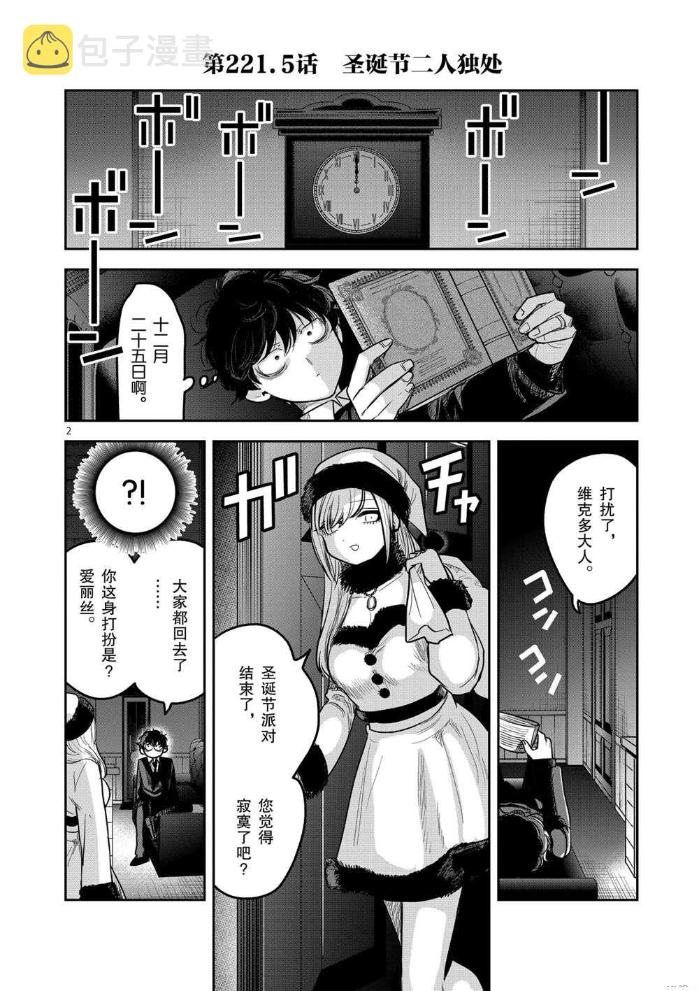 第221.5话1