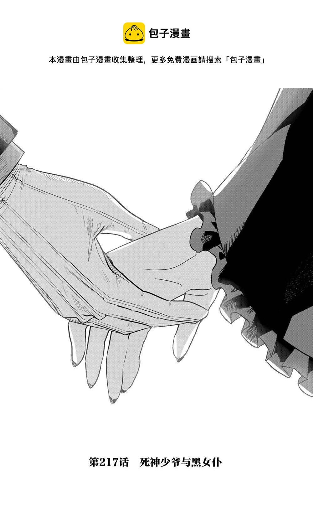 第217话0