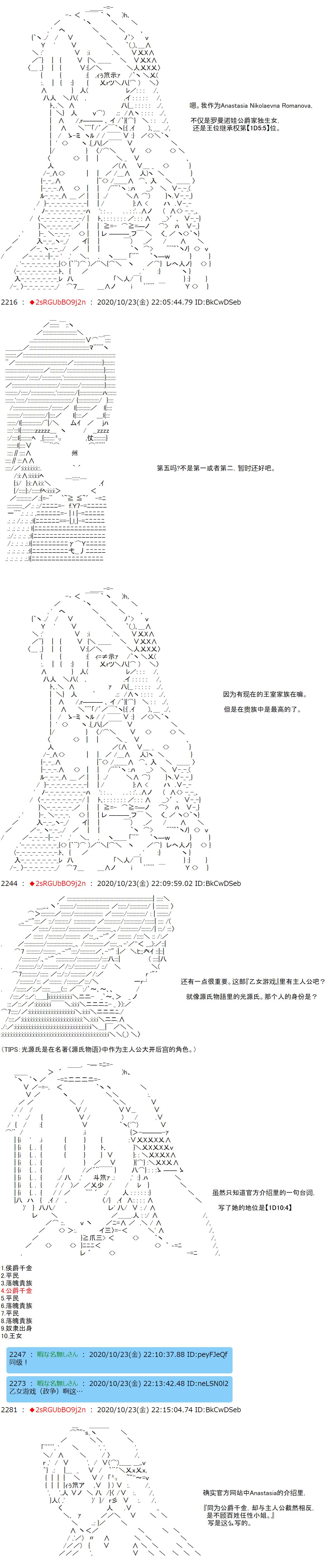 第3话 如果觉得自己的生死大事让那个主人公掌握着也行，那就随你的便吧3