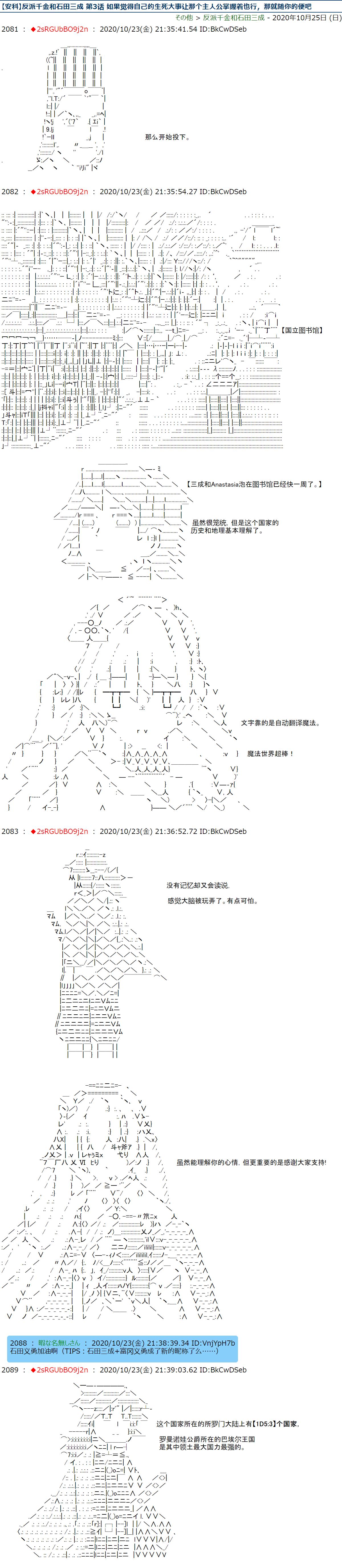第3话 如果觉得自己的生死大事让那个主人公掌握着也行，那就随你的便吧0