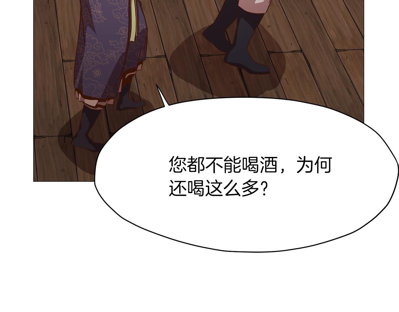 第7话 酒多伤身3