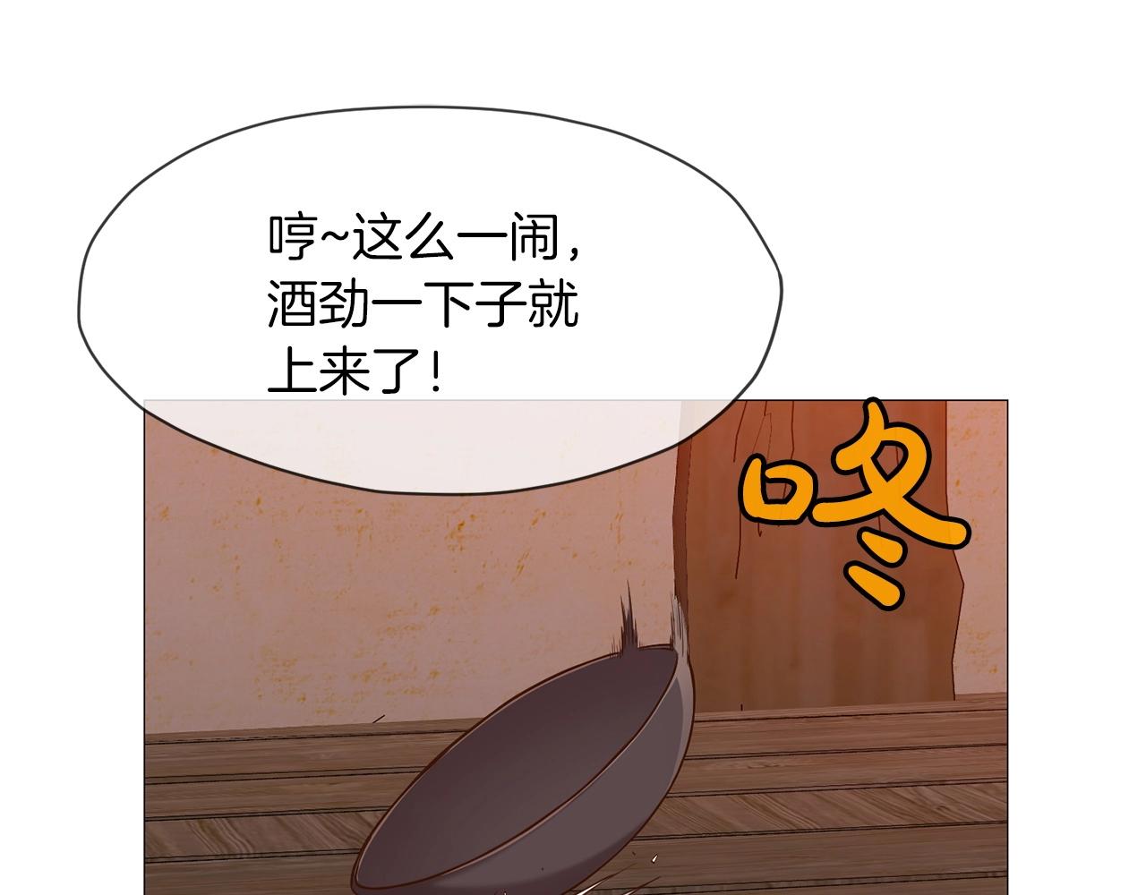 第7话 酒多伤身0