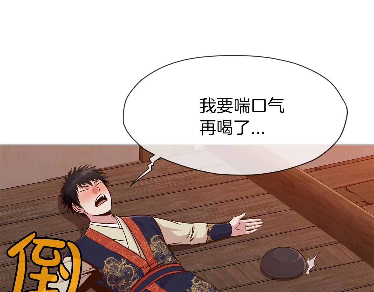 第7话 酒多伤身2