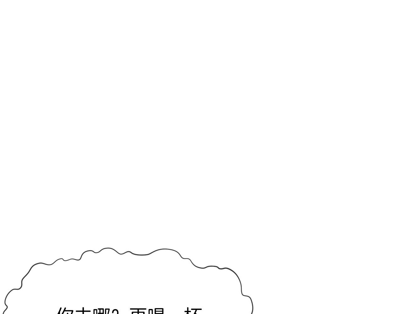 第7话 酒多伤身0