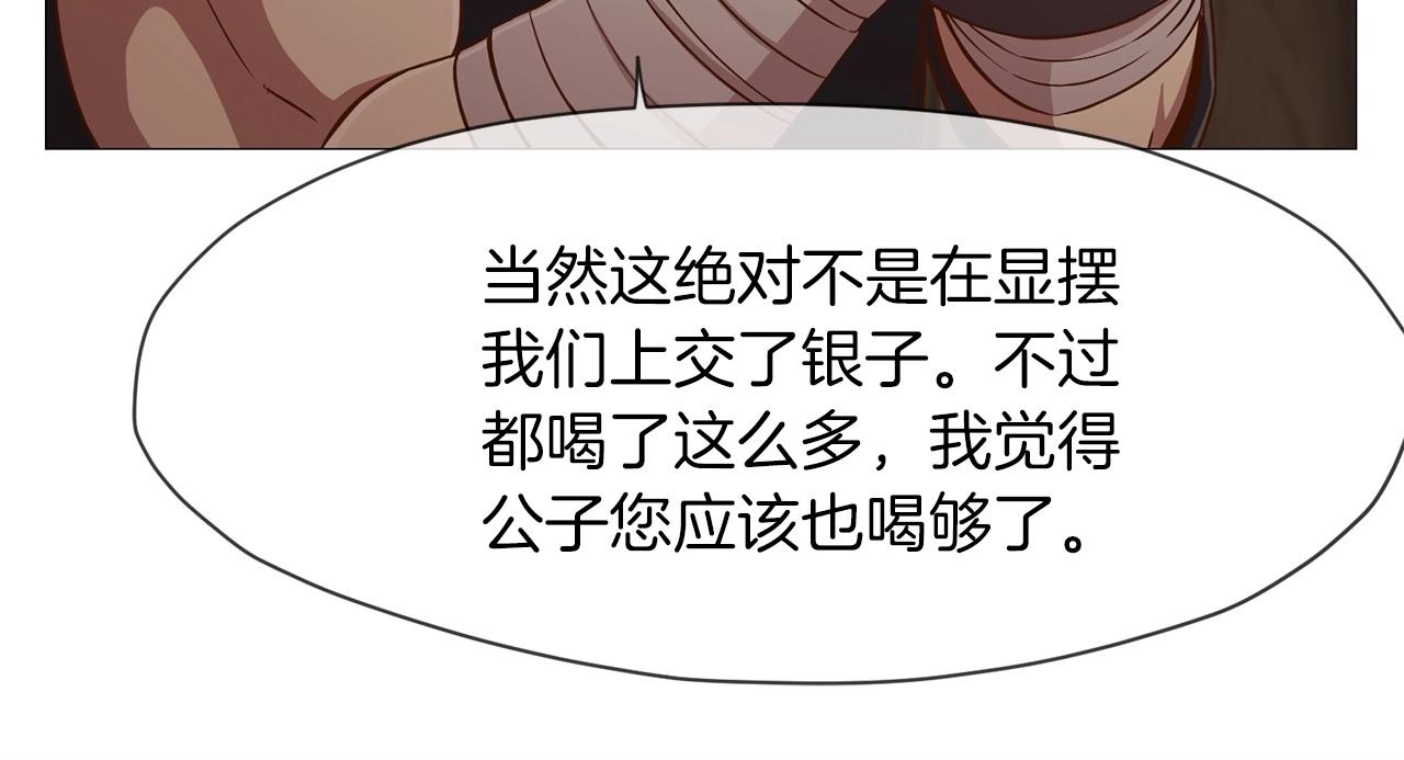 第7话 酒多伤身0