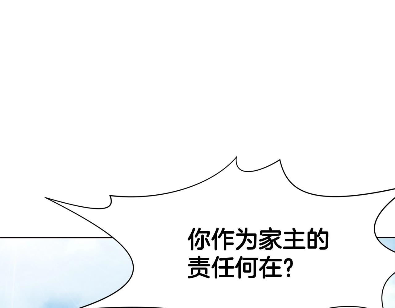 第12话 家主之位4