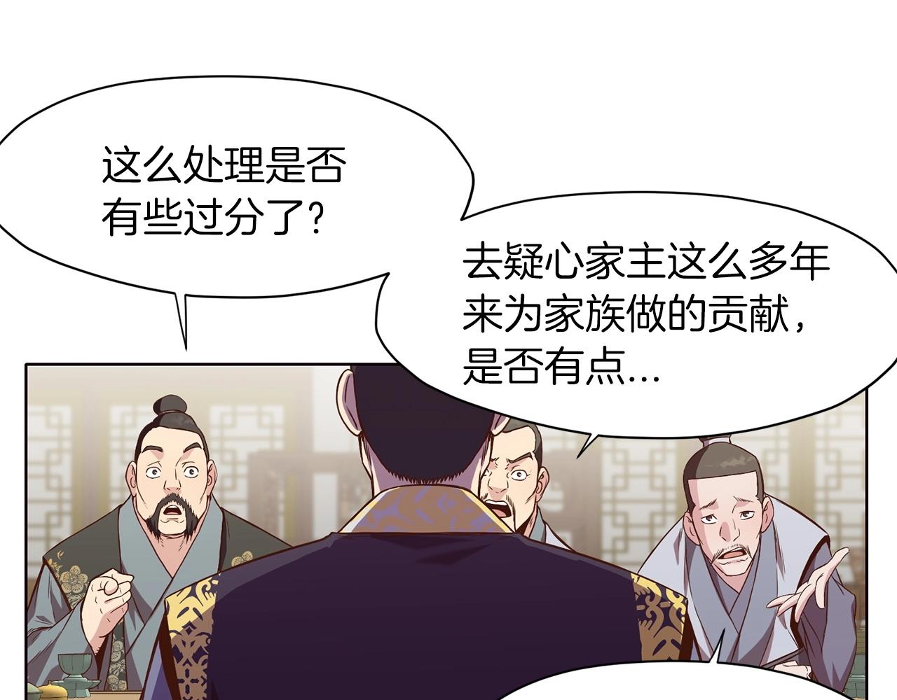 第12话 家主之位3