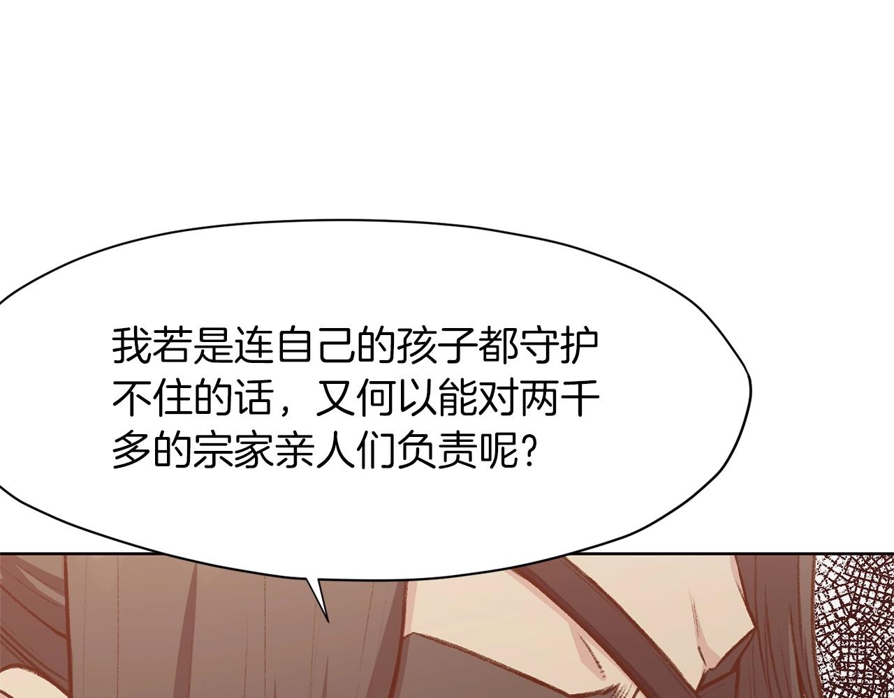 第12话 家主之位0