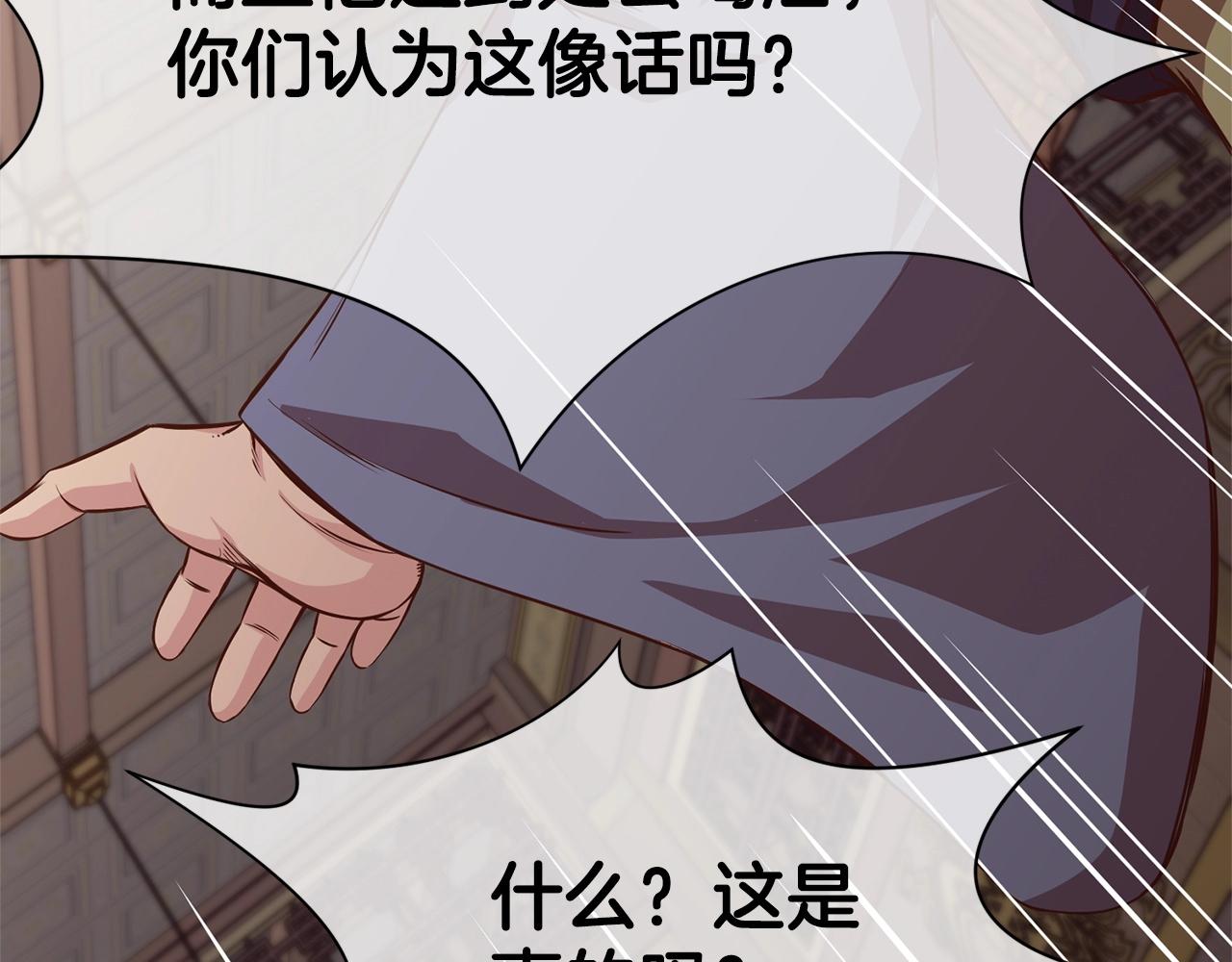 第12话 家主之位2