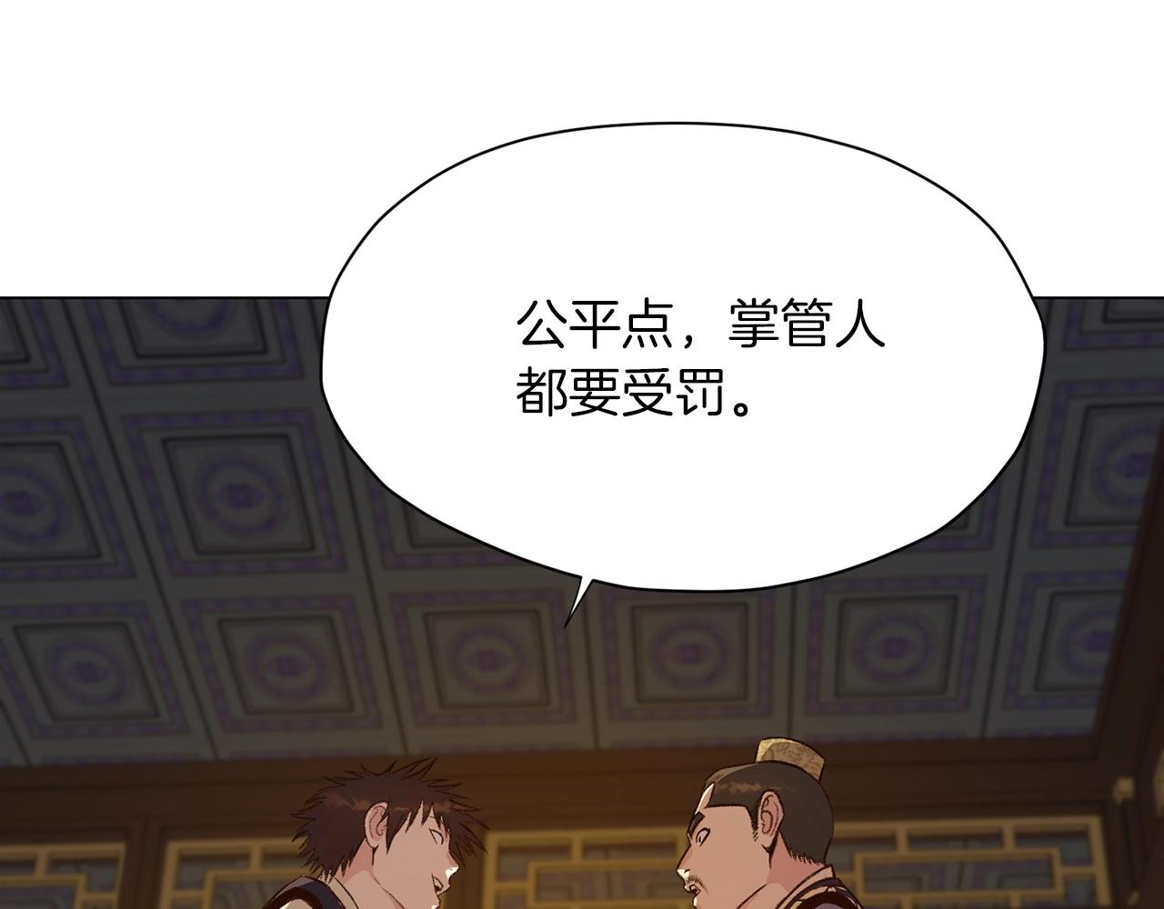 第21话 一起受罚3