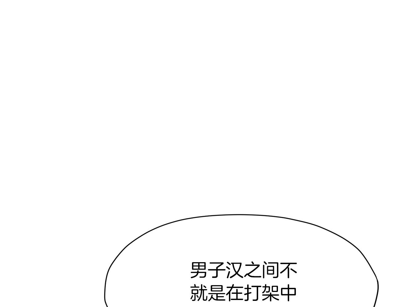 第21话 一起受罚2