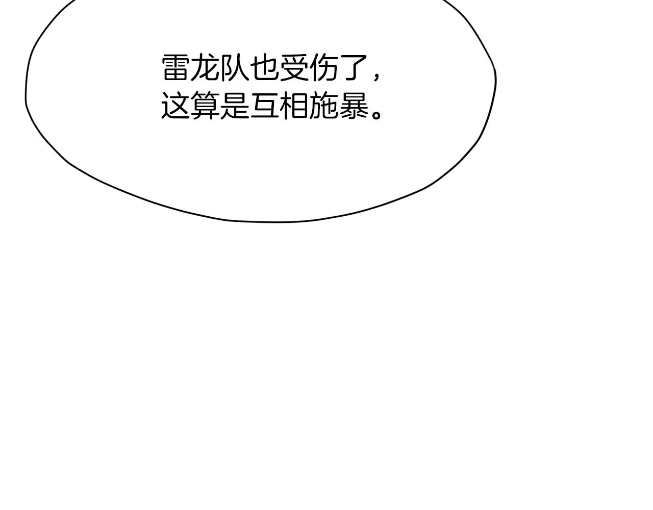 第21话 一起受罚4