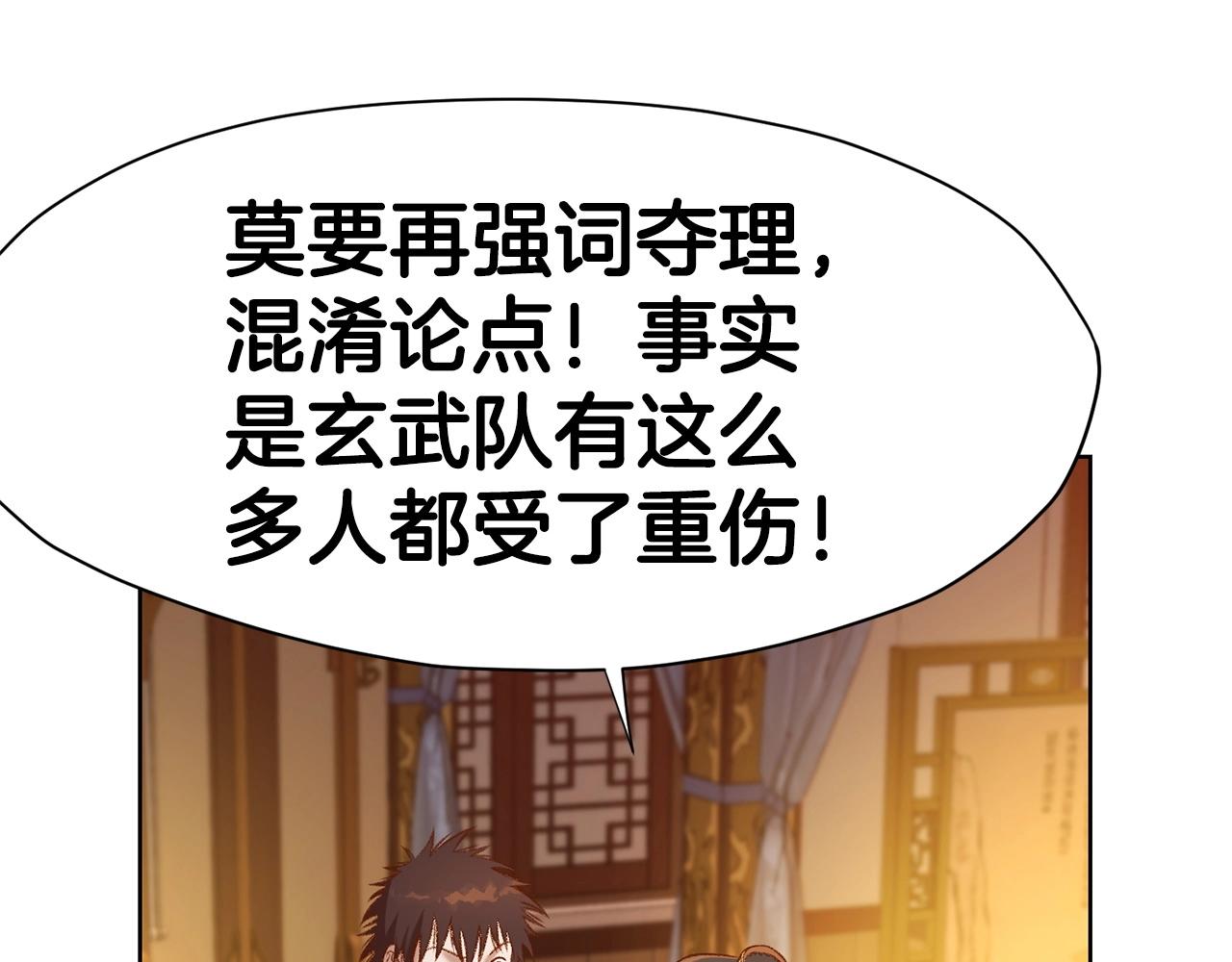第21话 一起受罚2