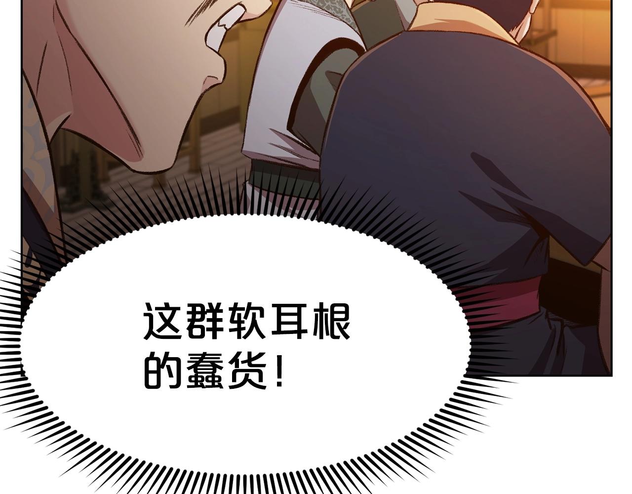 第21话 一起受罚0