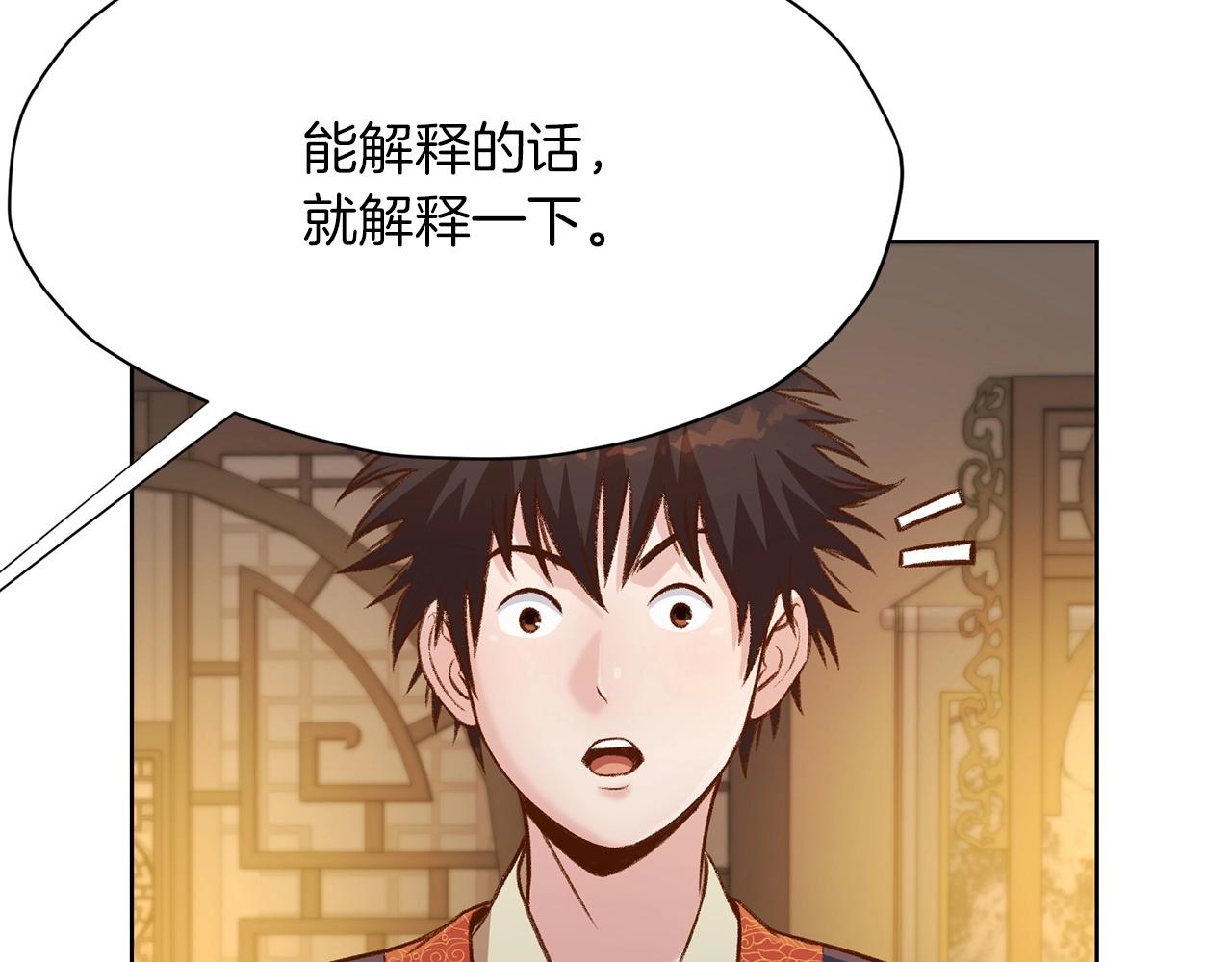 第21话 一起受罚0