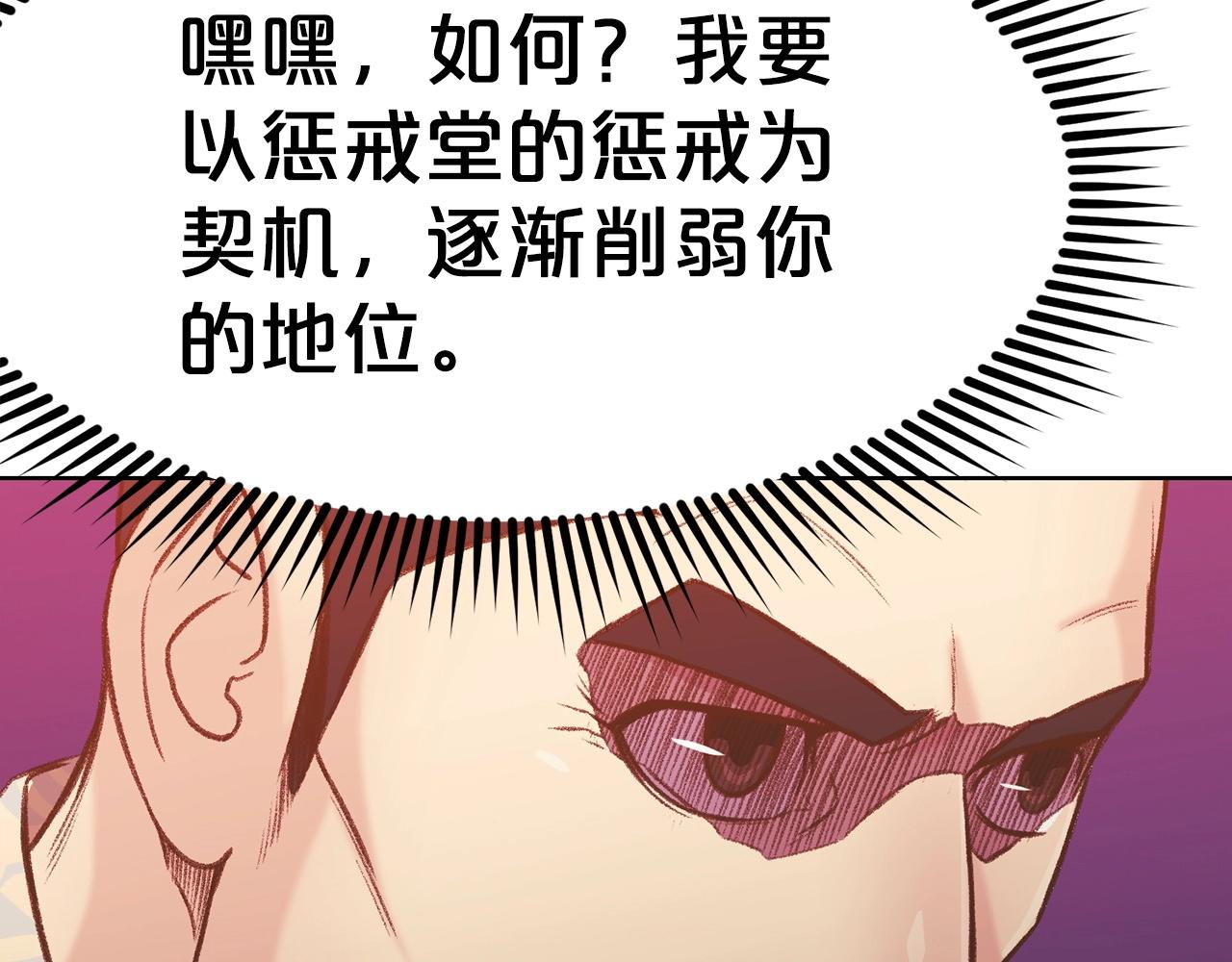第21话 一起受罚4