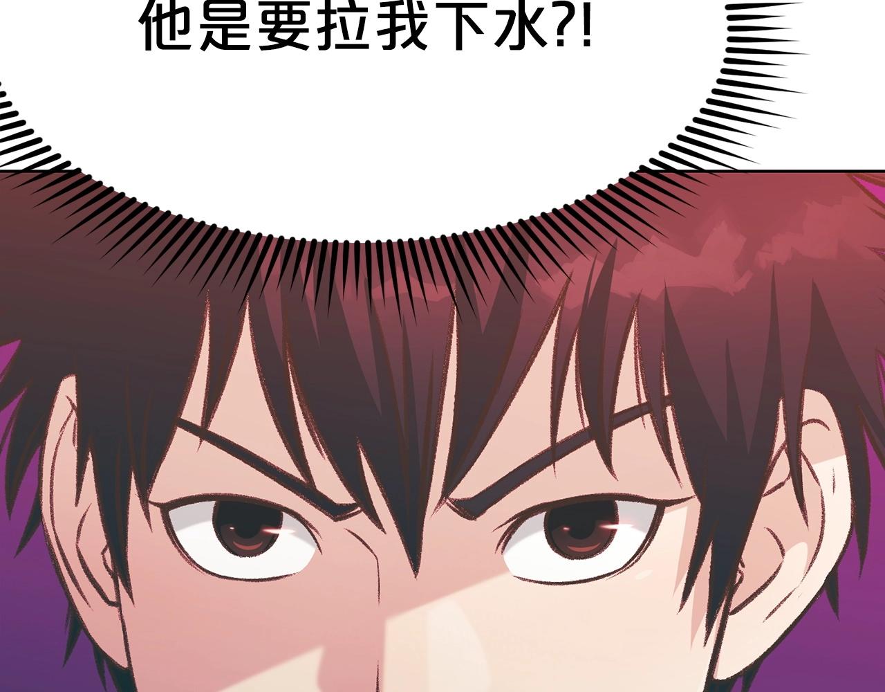 第21话 一起受罚0