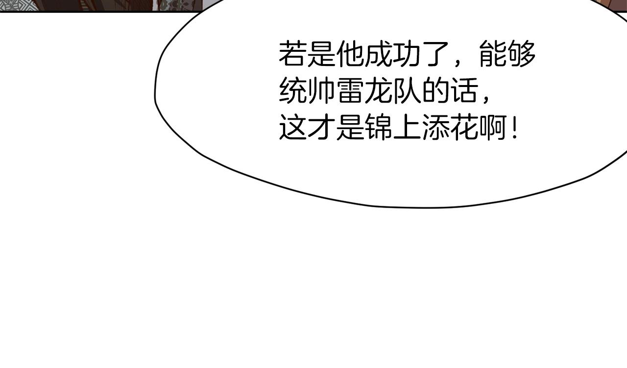 第17话 雷龙队4