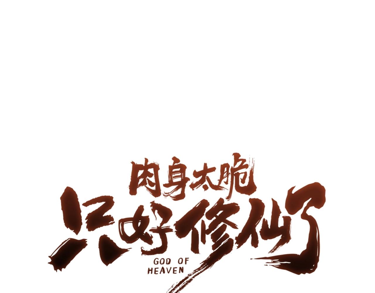第21话 一起受罚0