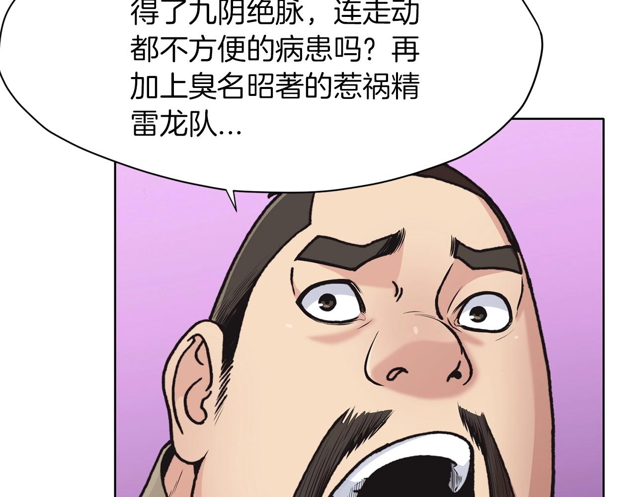 第25话 二公子上钩4