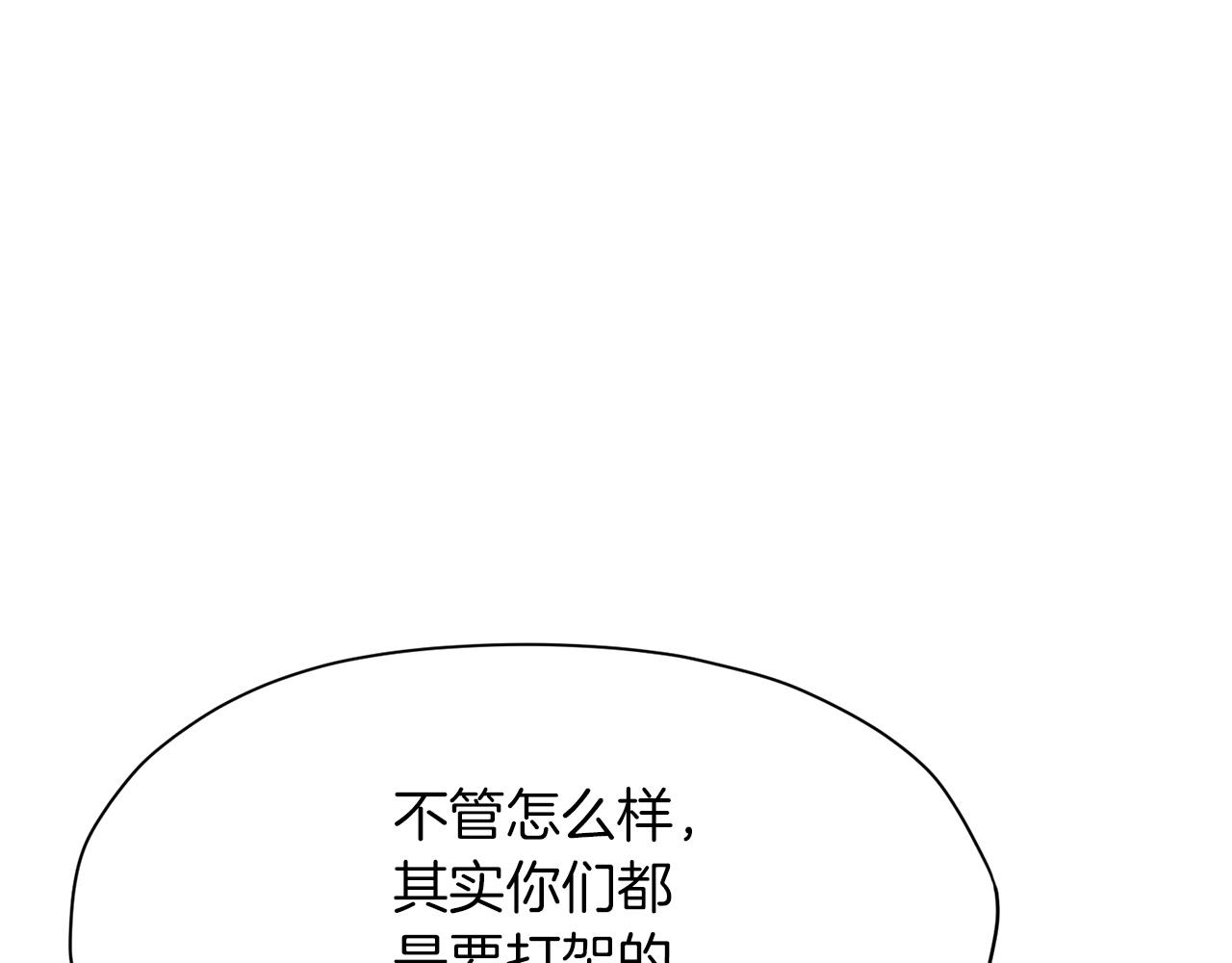 第21话 一起受罚3