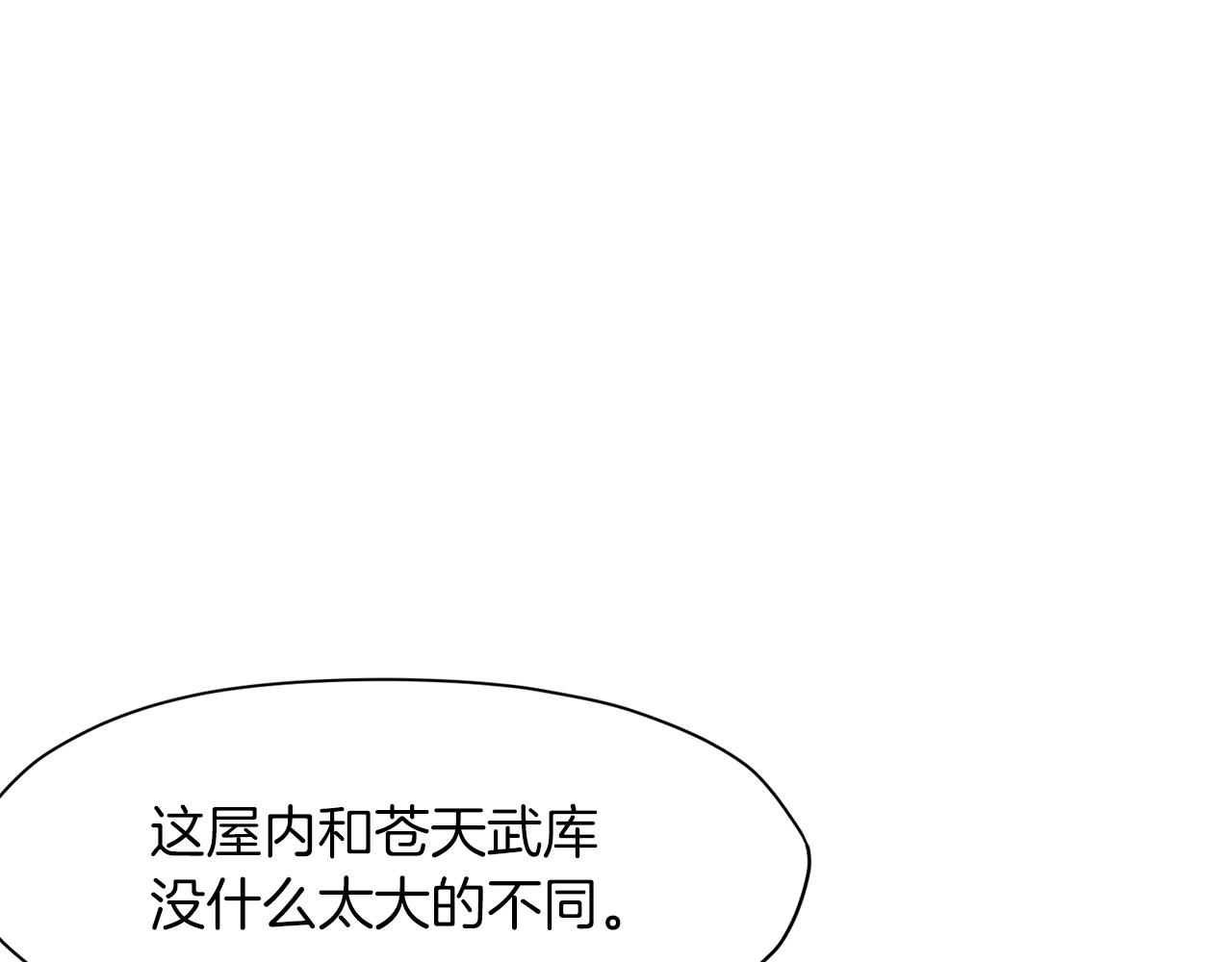 第4话 帝王阁2