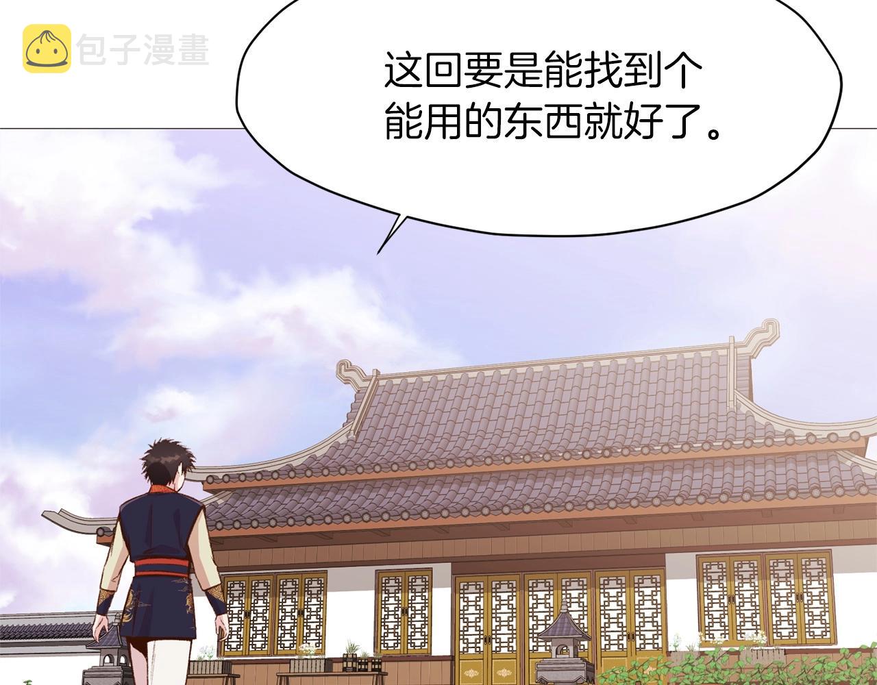 第4话 帝王阁0