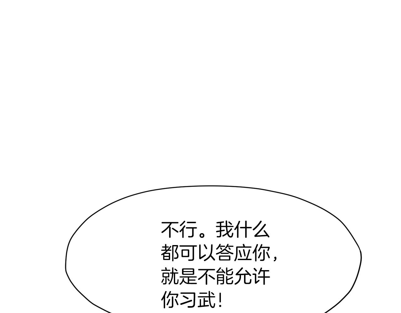 第4话 帝王阁1
