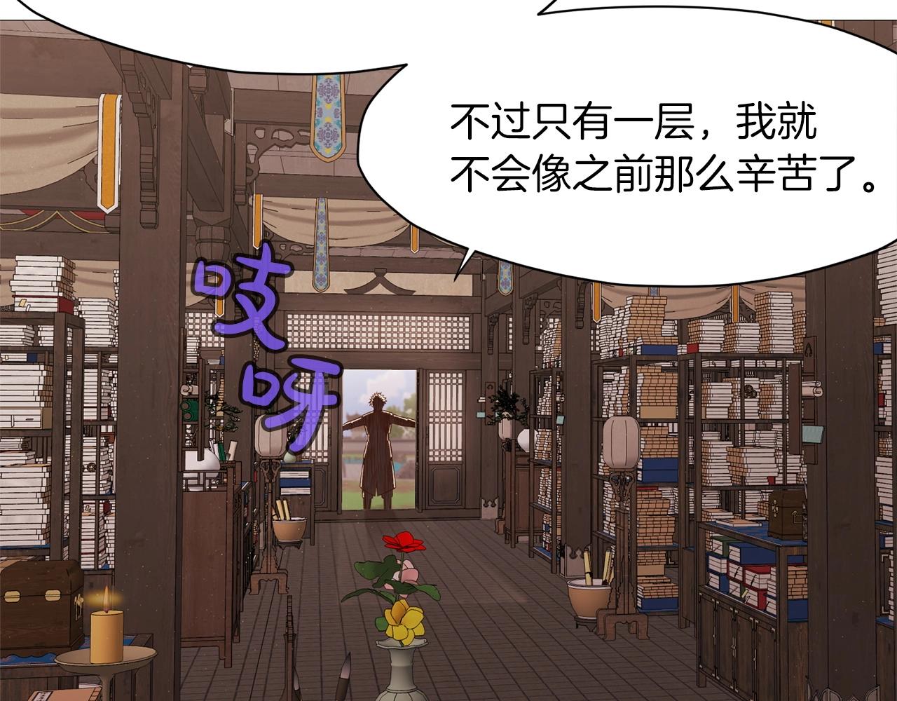 第4话 帝王阁3