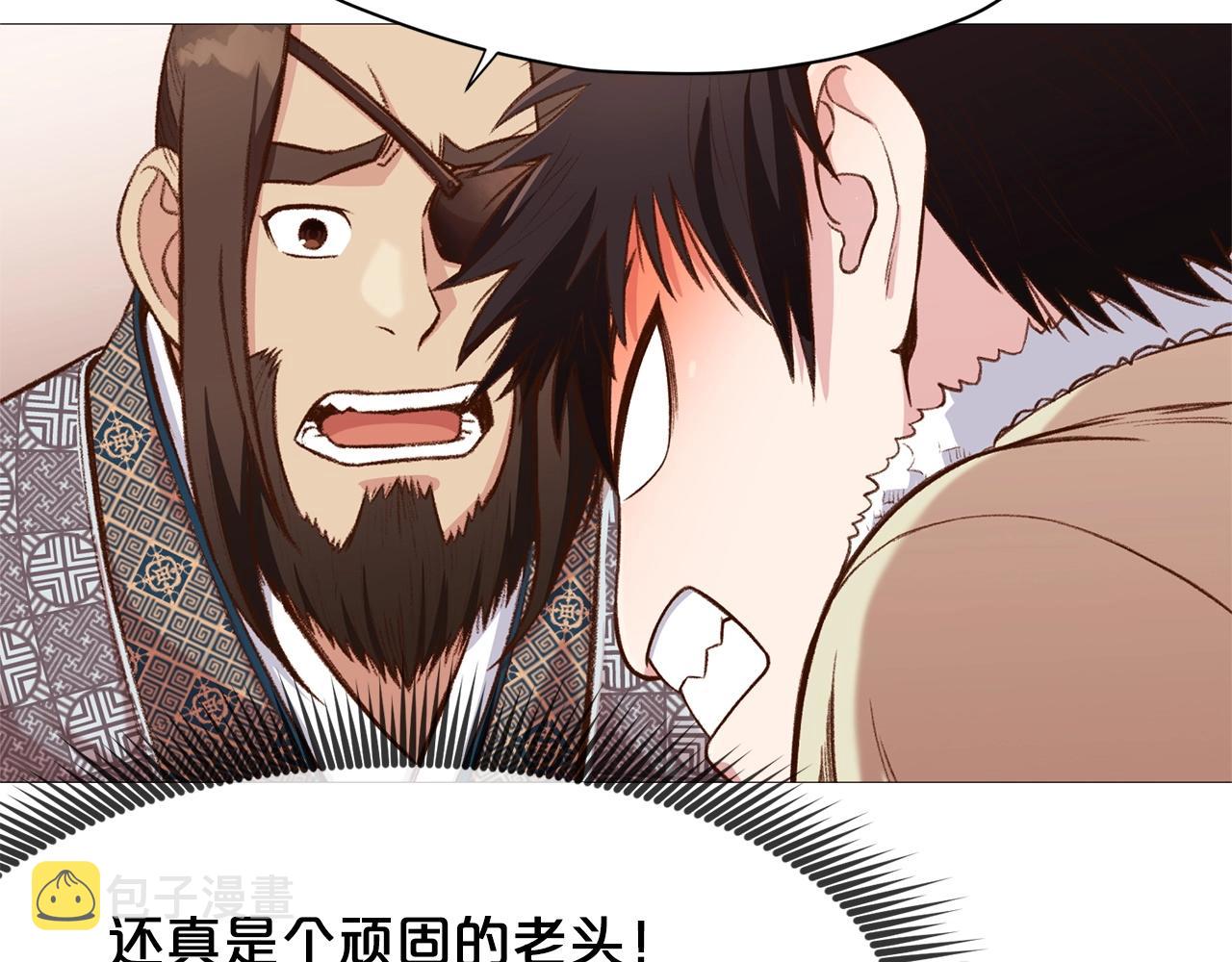 第4话 帝王阁2