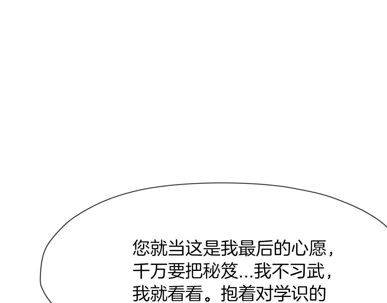 第4话 帝王阁3