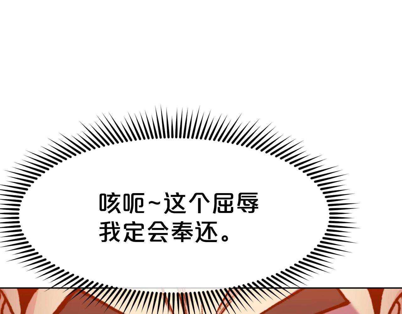 第22话 惩罚4