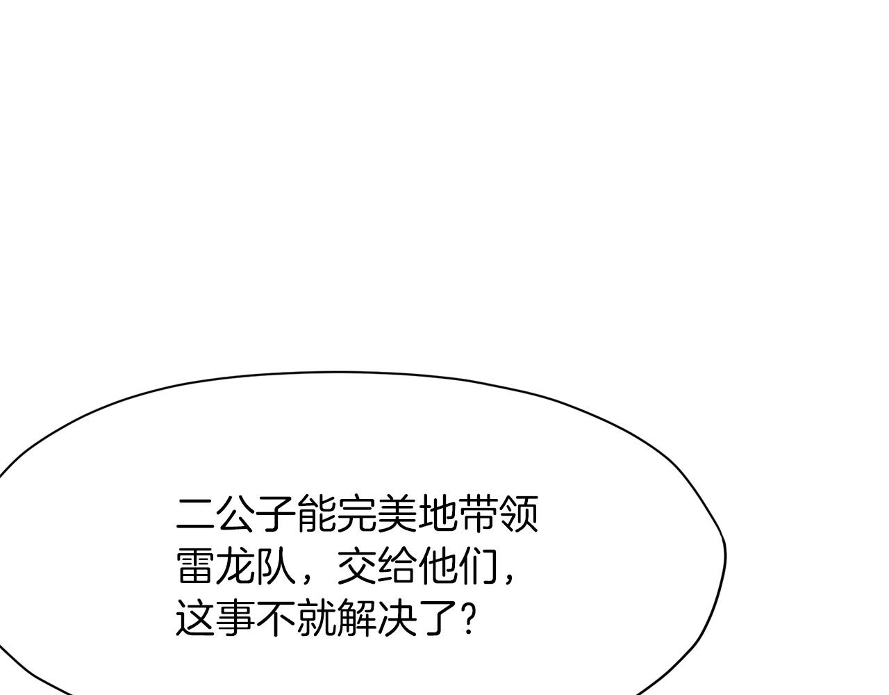 第24话 二公子讨伐山贼4