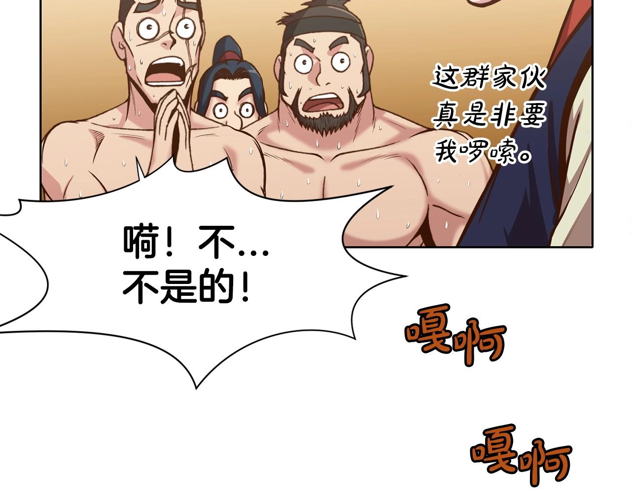 第24话 二公子讨伐山贼0