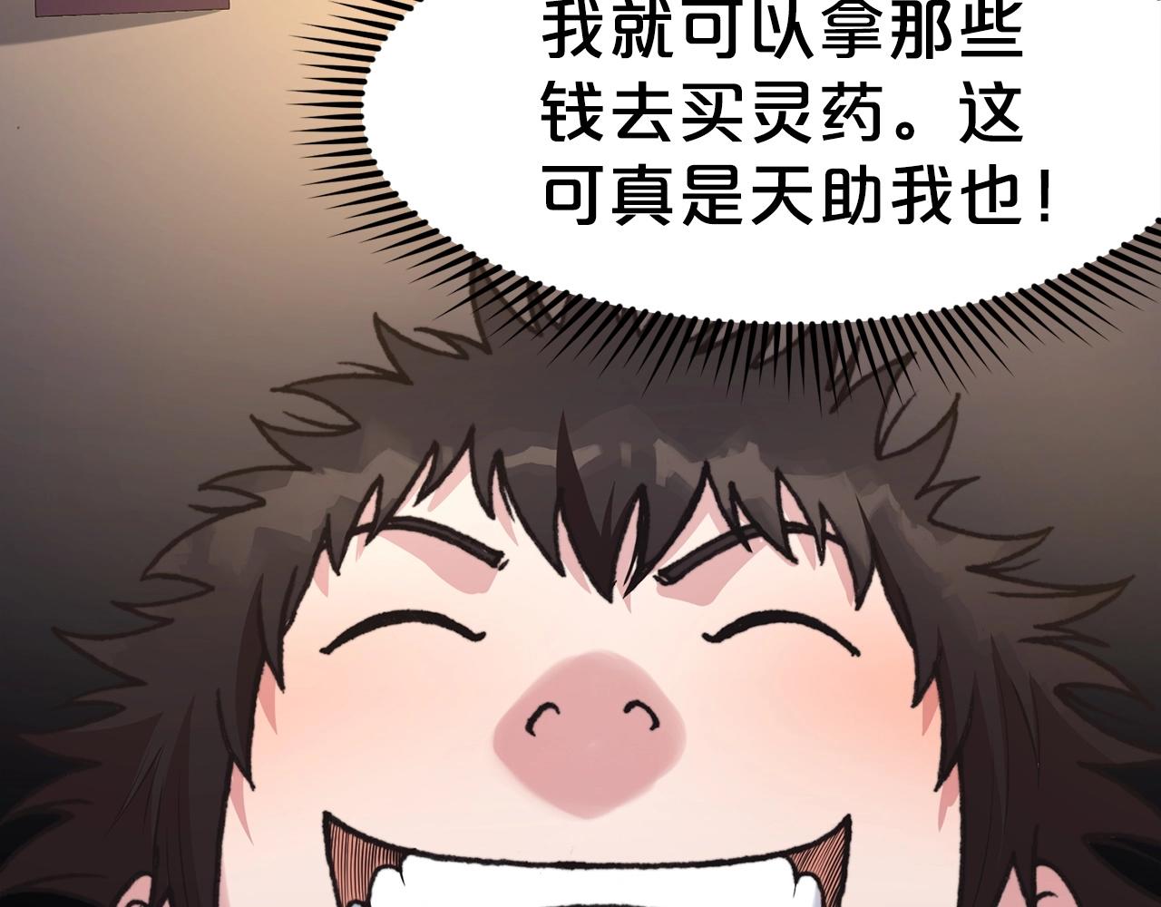 第24话 二公子讨伐山贼1