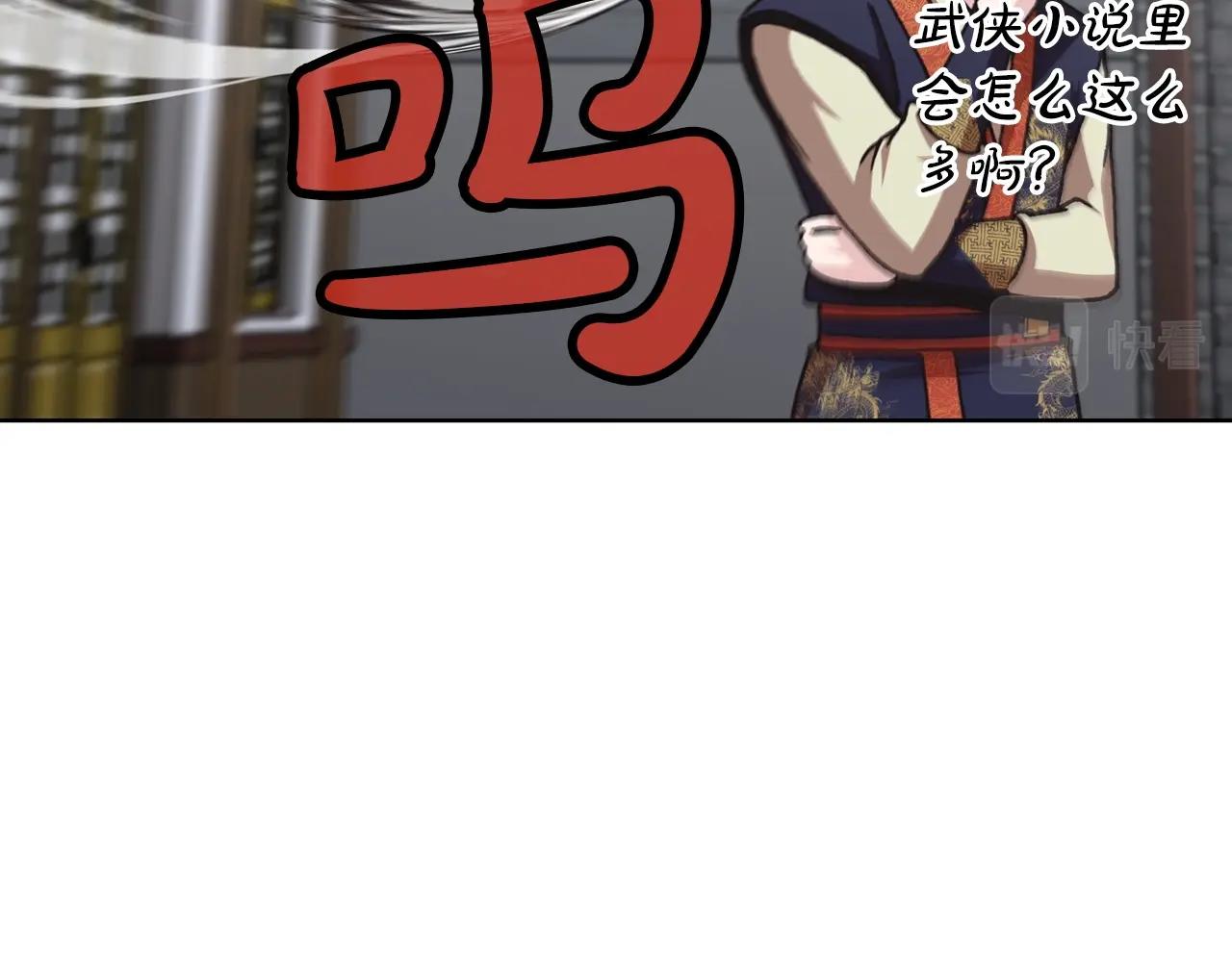 第24话 二公子讨伐山贼1