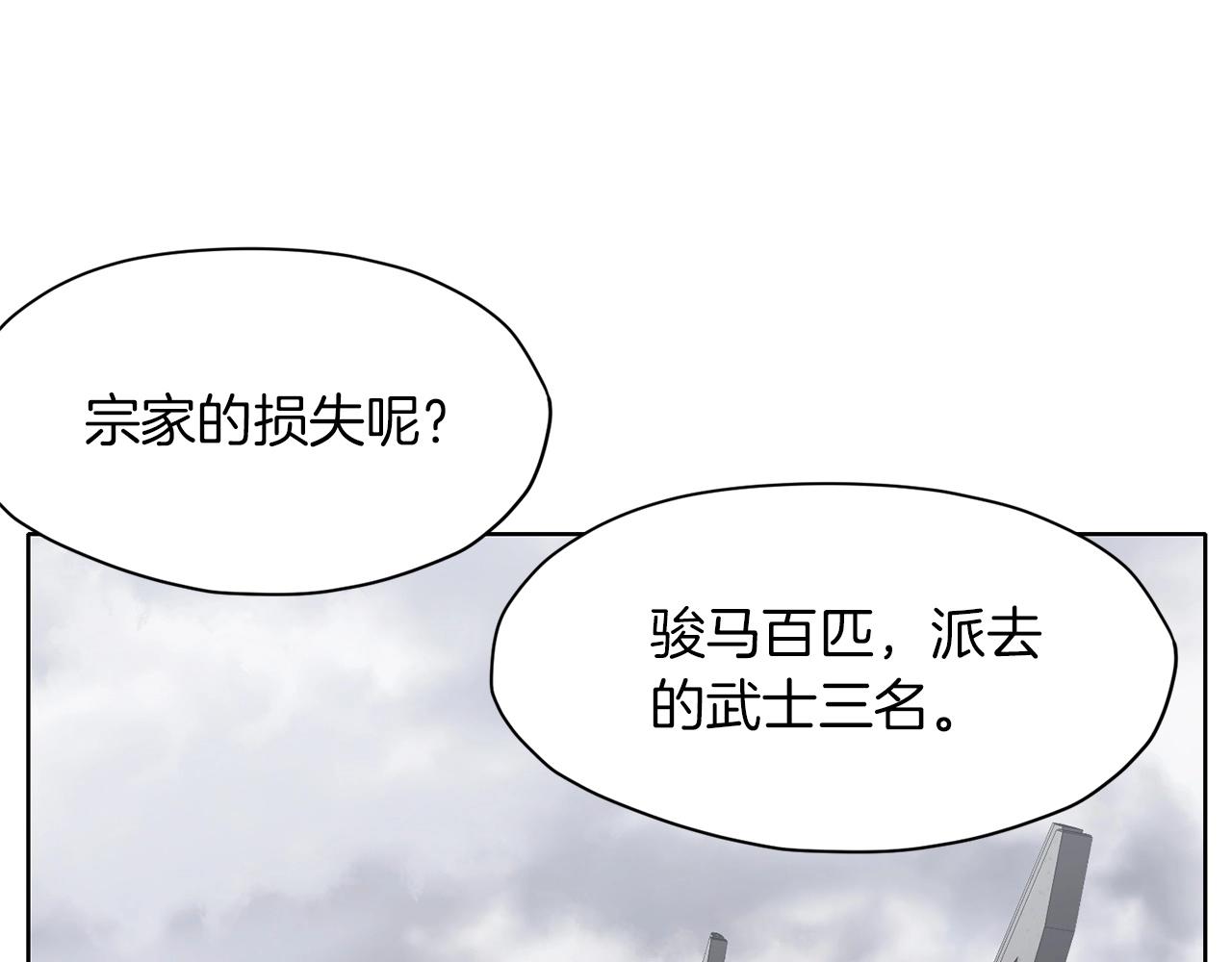 第24话 二公子讨伐山贼0