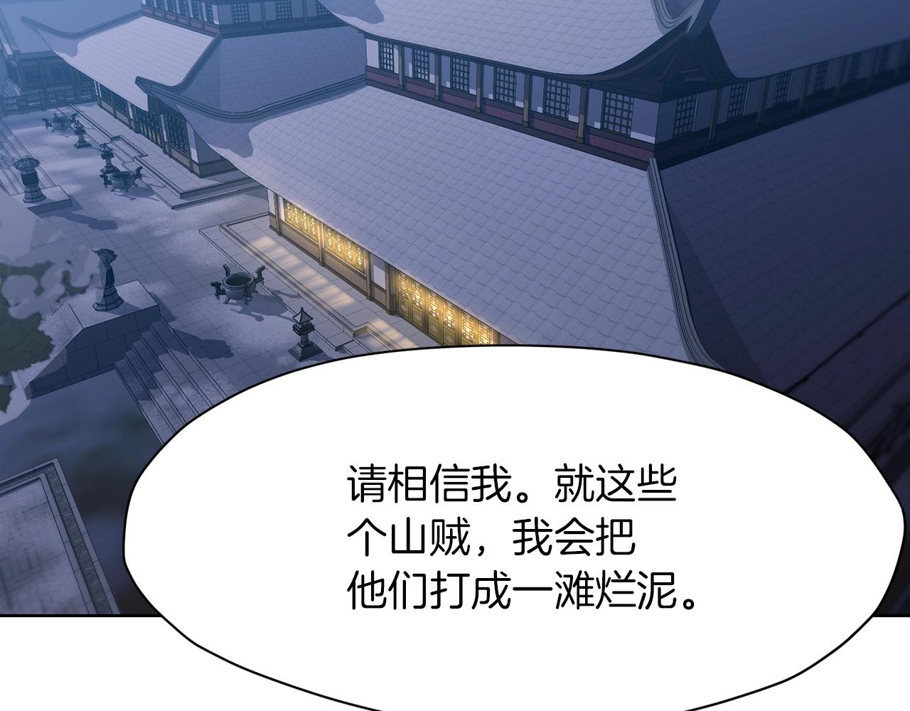 第24话 二公子讨伐山贼2