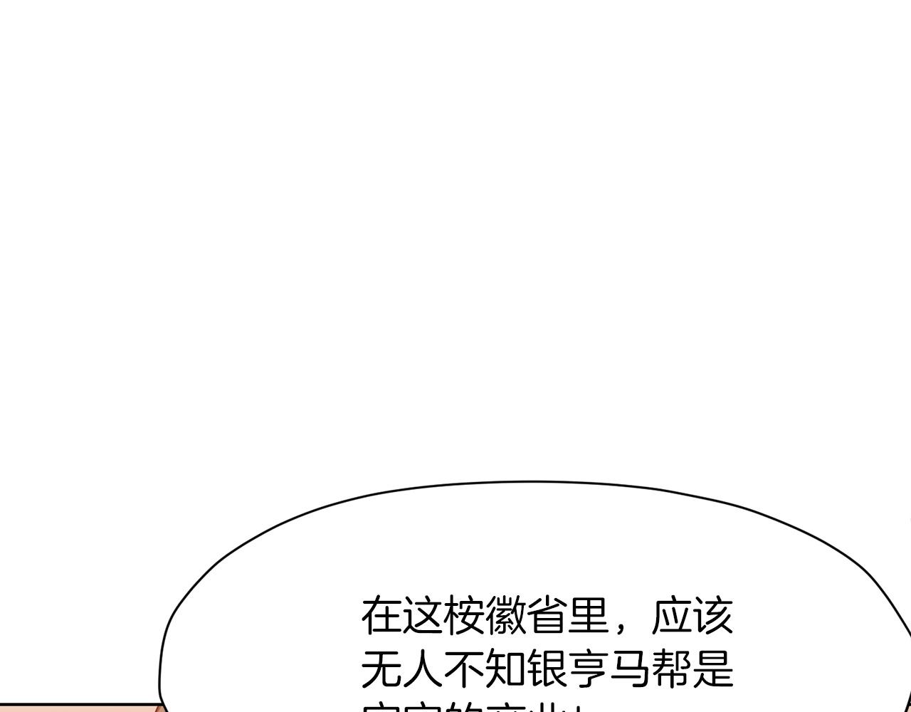第24话 二公子讨伐山贼0
