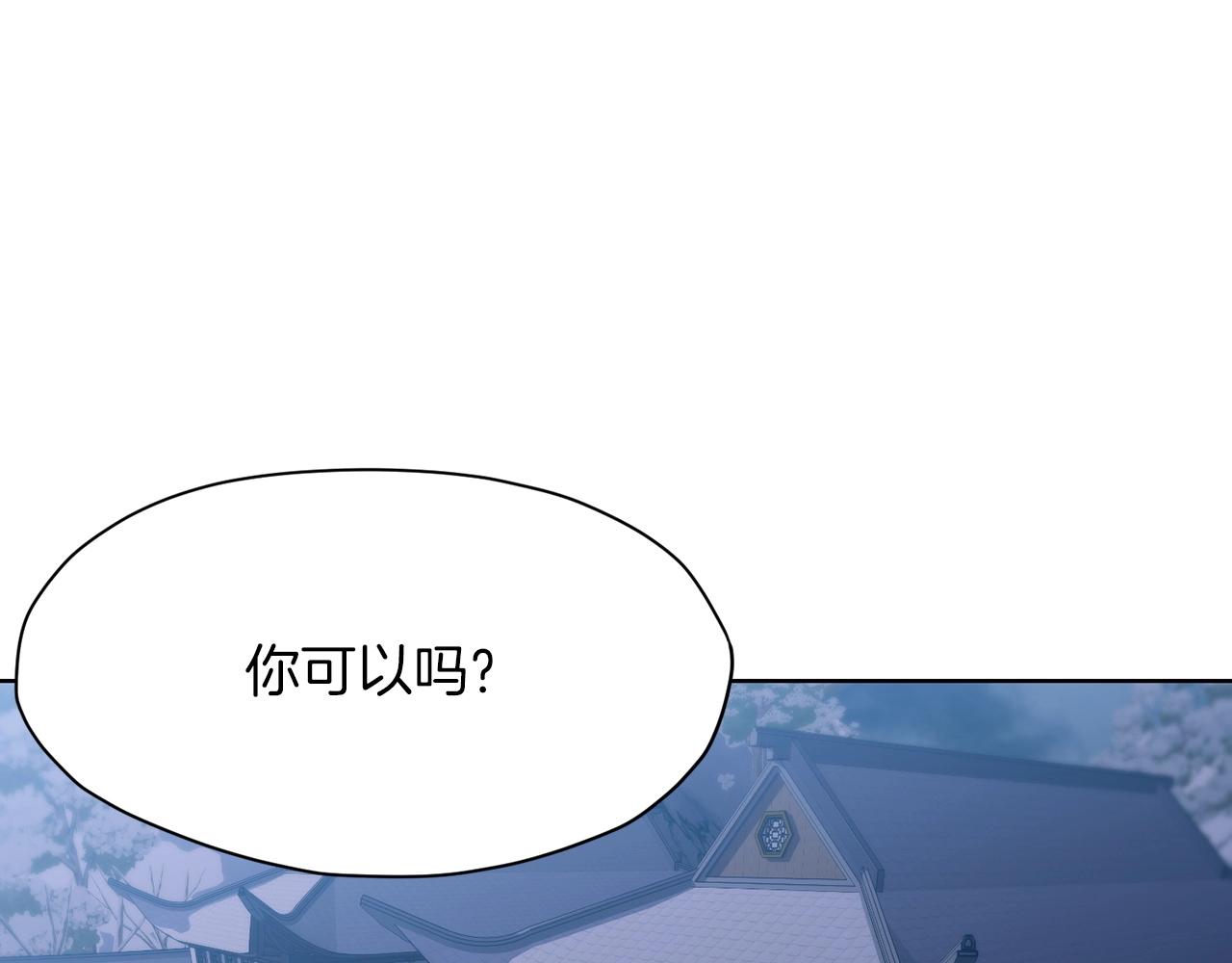 第24话 二公子讨伐山贼1